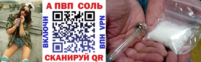 А ПВП кристаллы  мега ТОР  Боровск 