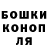 Canna-Cookies конопля Bbonno