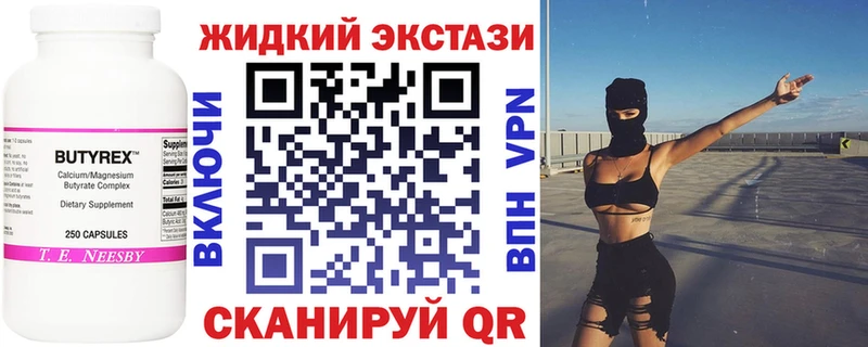 Бутират 1.4BDO  Боровск 