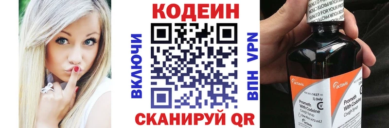наркотики  Боровск  Кодеин Purple Drank 