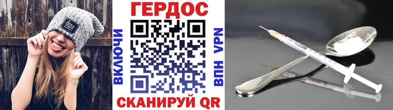 ГЕРОИН Heroin Боровск
