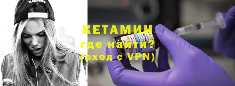 закладки  Боровск  Кетамин VHQ 