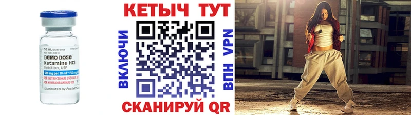 КЕТАМИН ketamine  Боровск 